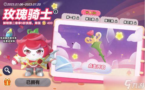 蛋仔最新皮肤爆料4月,炫酷造型，等你来战！